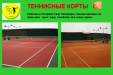 Корты Центра большого тенниса СПб
