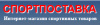 Спортпоставка